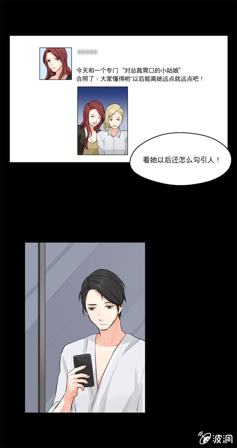 为什么？？-第9话