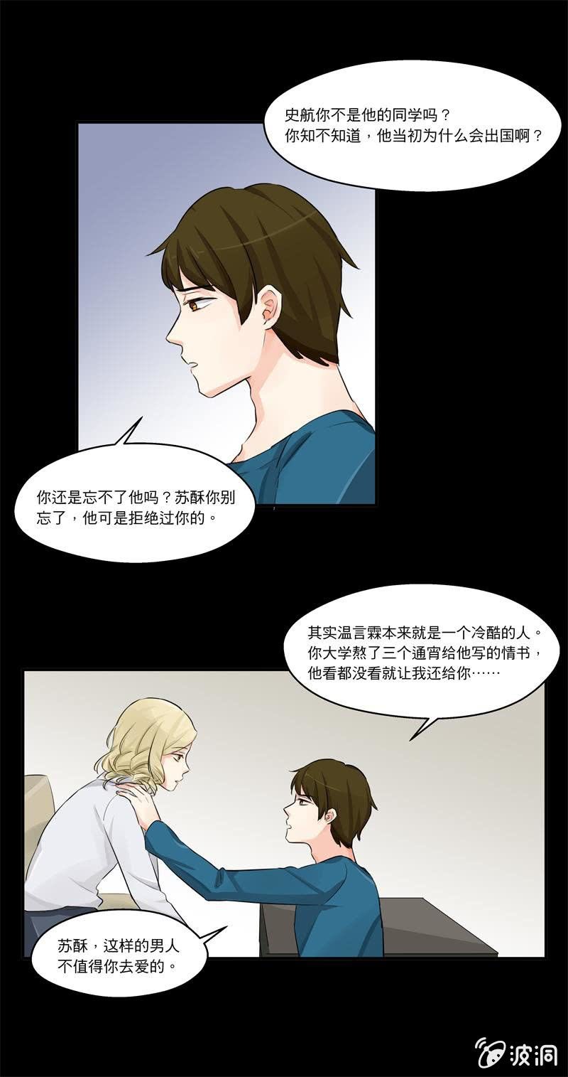 为什么？？-第9话