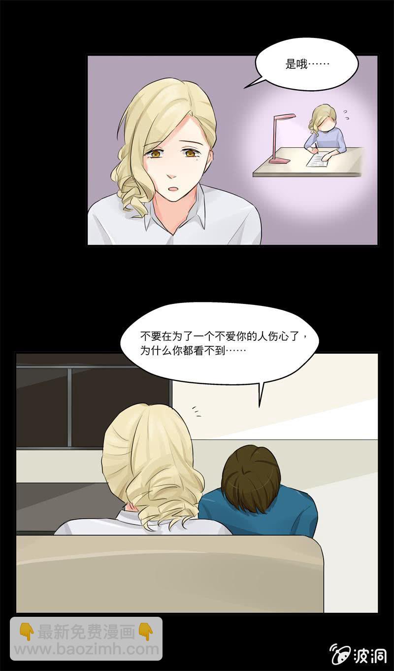 为什么？？-第9话