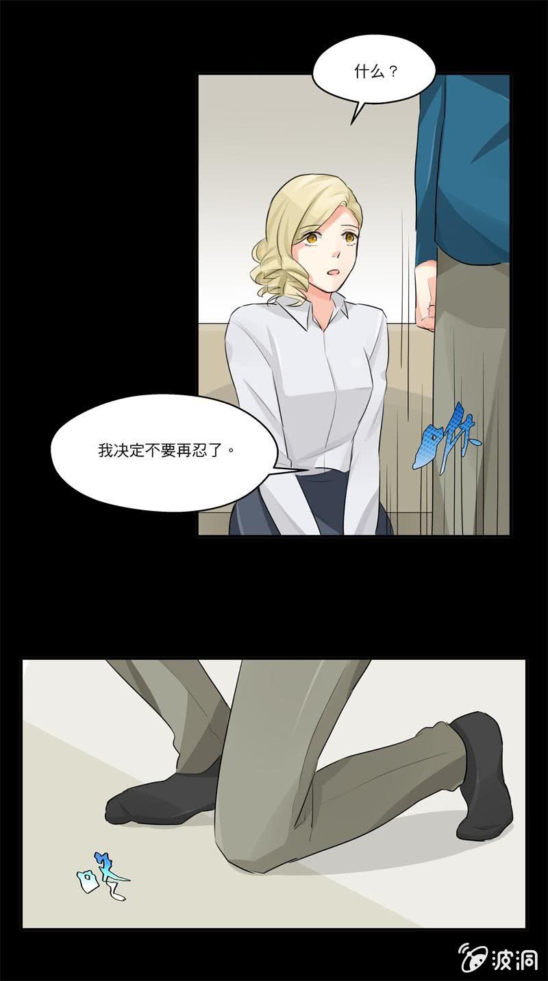 为什么？？-第9话