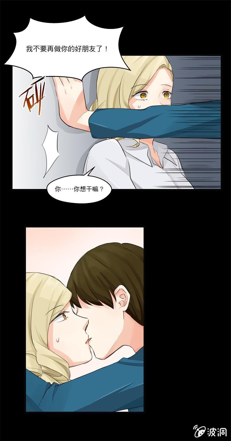 为什么？？-第9话