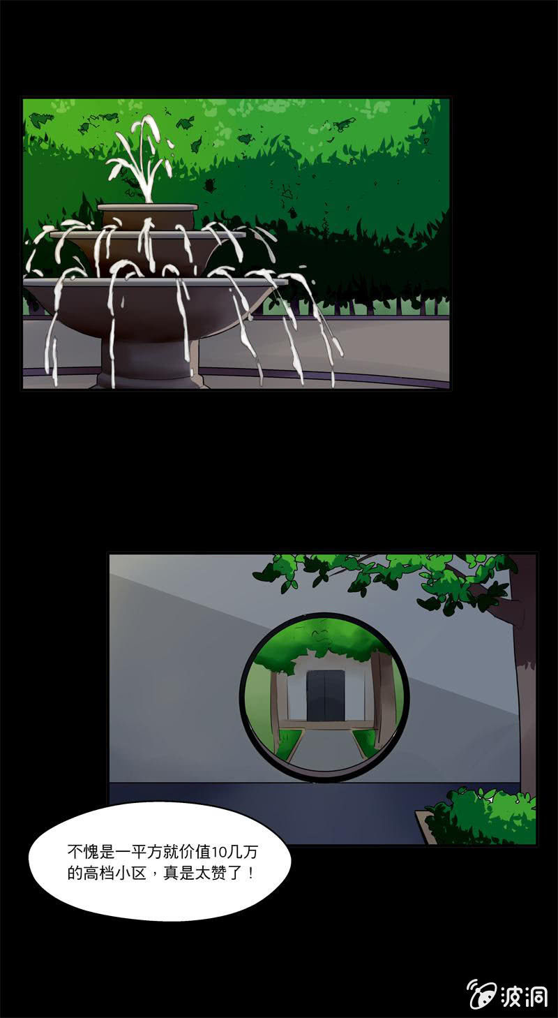 为什么？？-第9话