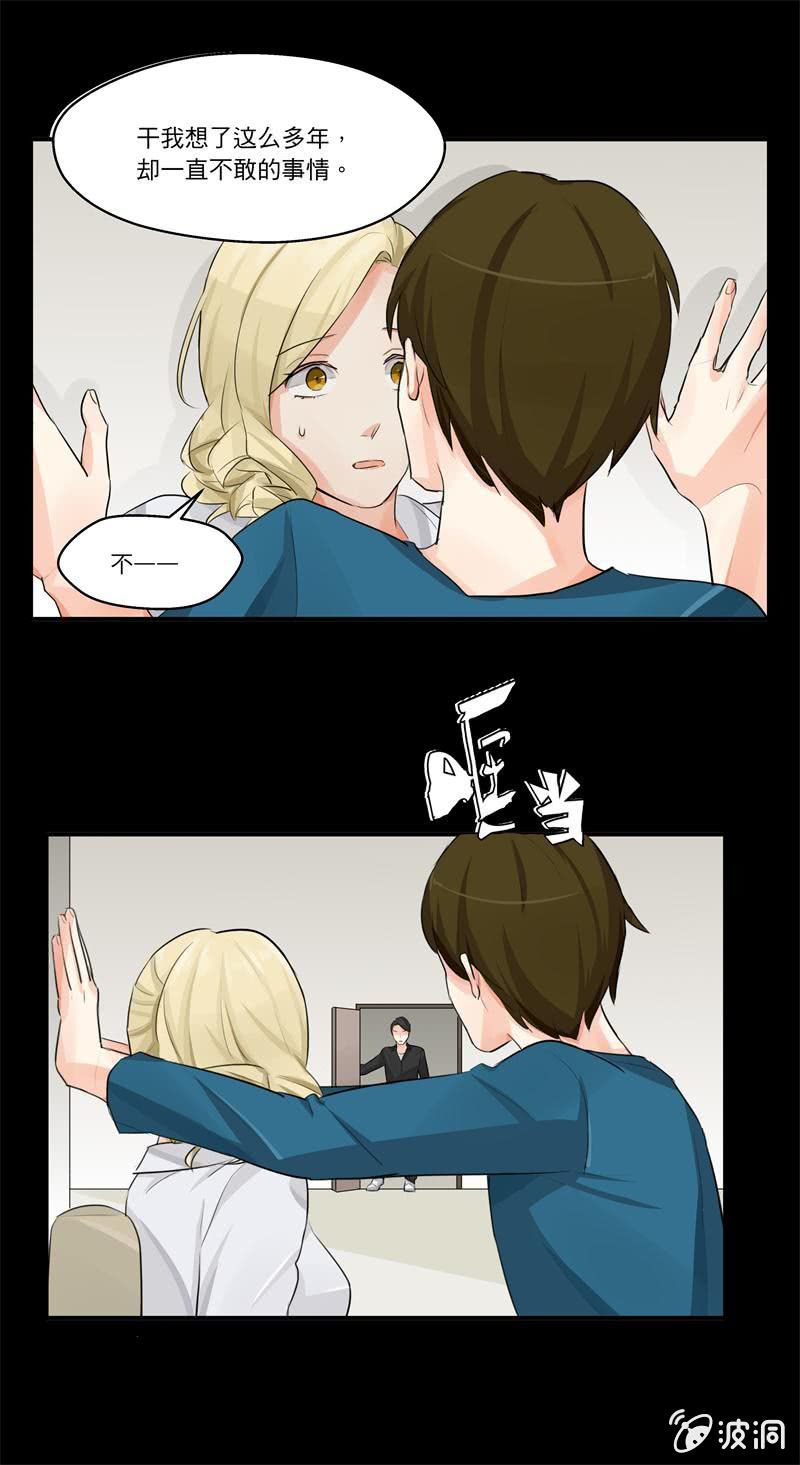 为什么？？-第9话