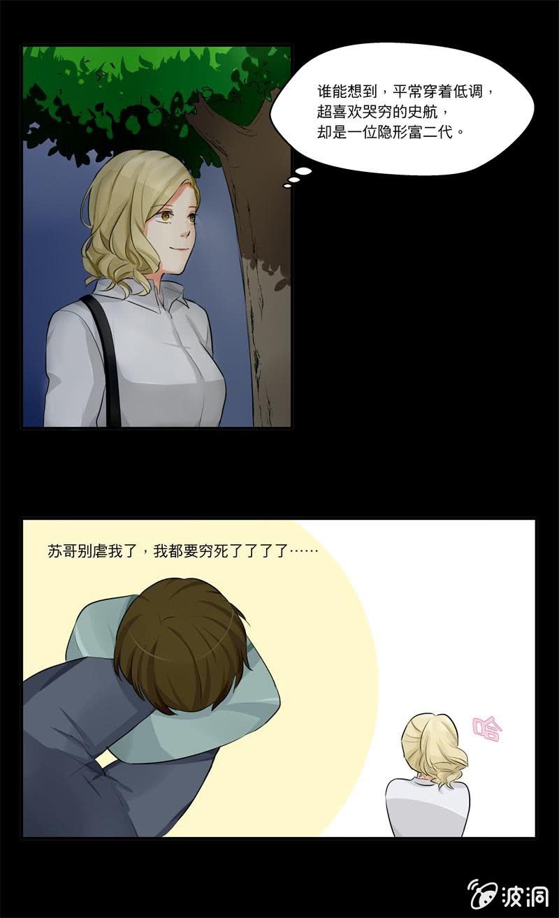 为什么？？-第9话