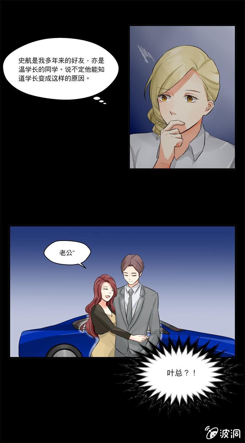 为什么？？-第9话