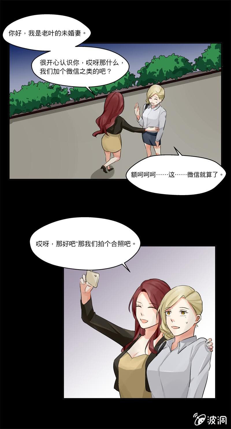 为什么？？-第9话