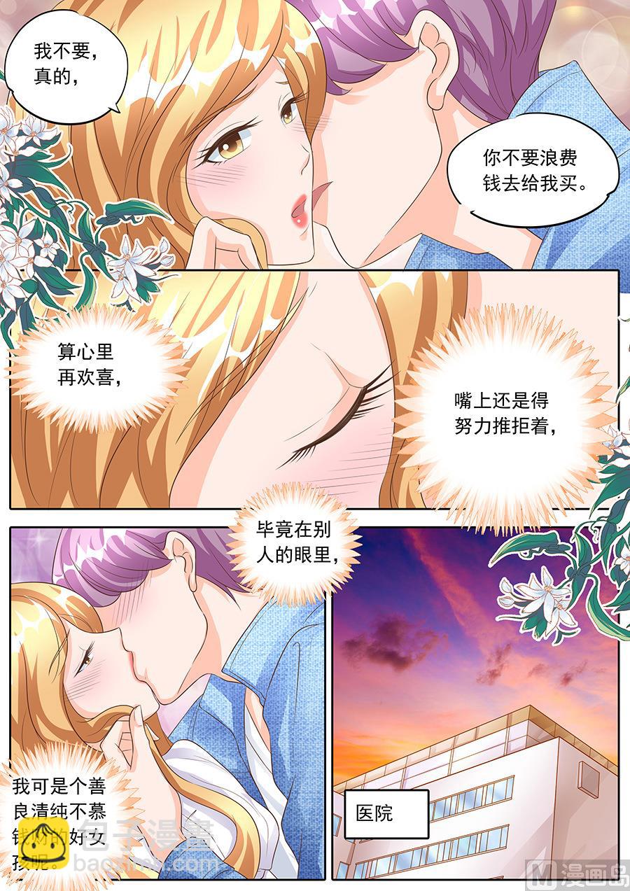 BOSS哥哥，你欠揍 - 第159話 - 1