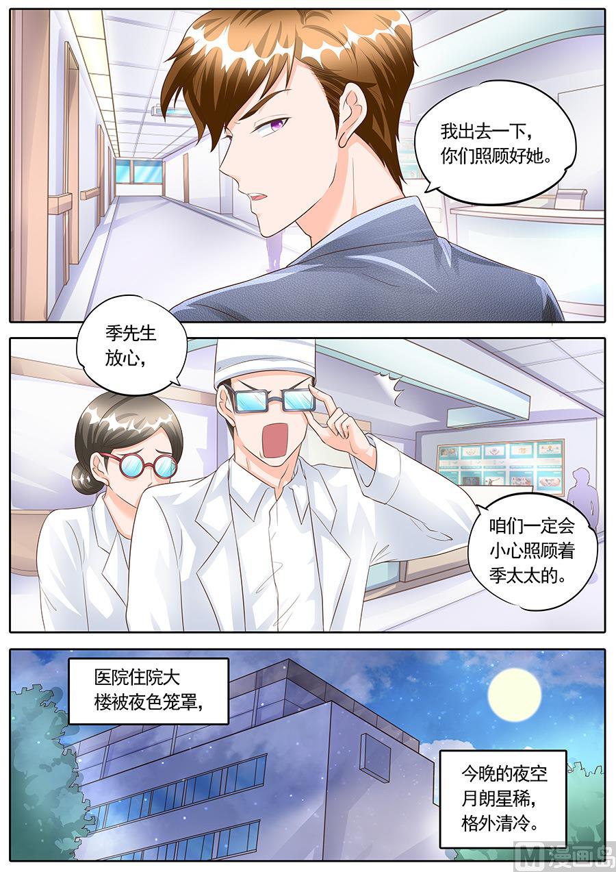 BOSS哥哥，你欠揍 - 第163話 - 2