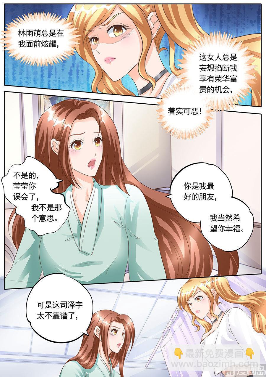 BOSS哥哥，你欠揍 - 第167話 - 2