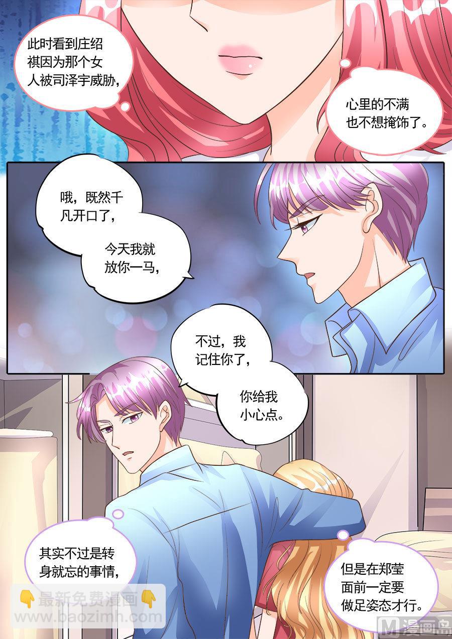 BOSS哥哥，你欠揍 - 第177話 - 2