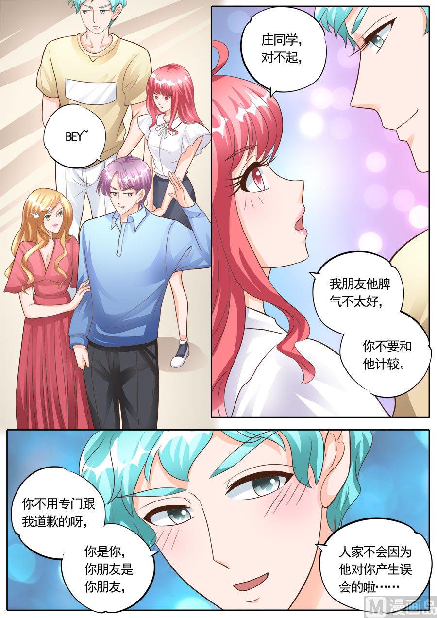 BOSS哥哥，你欠揍 - 第177話 - 2