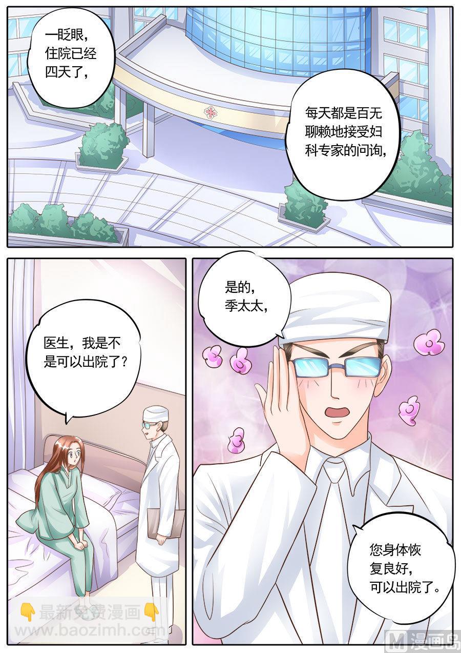 BOSS哥哥，你欠揍 - 第177話 - 2