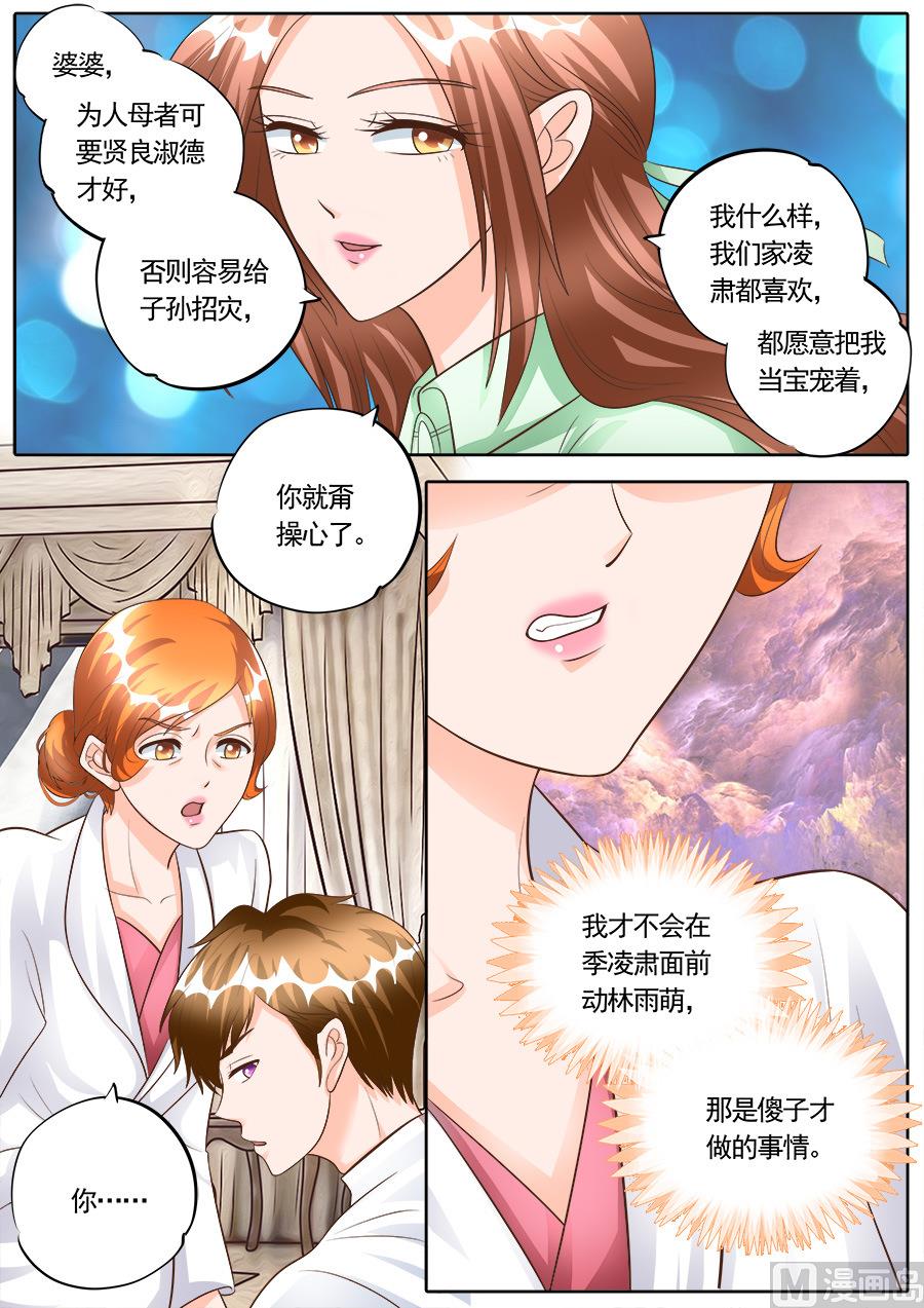 BOSS哥哥，你欠揍 - 第179話 - 2