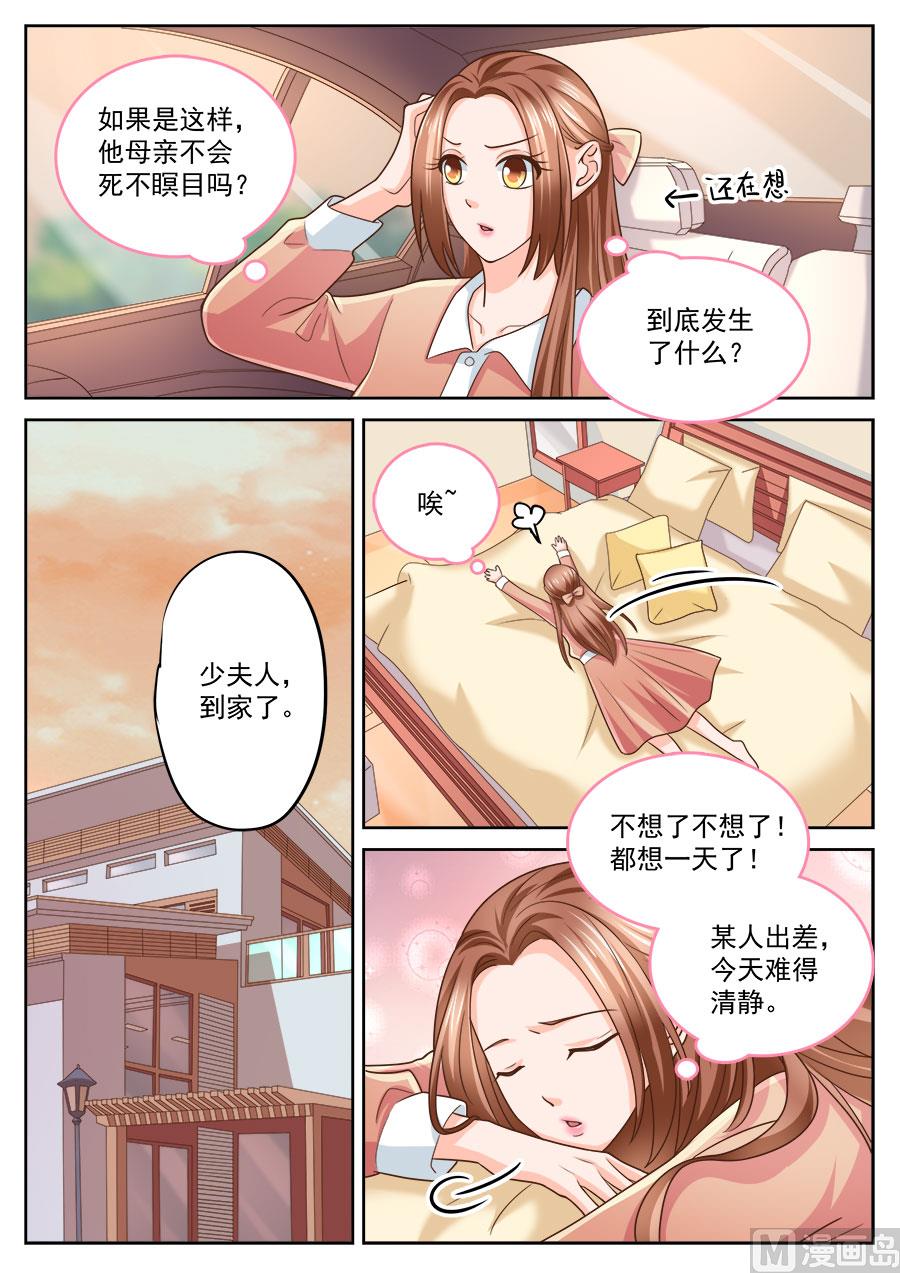 BOSS哥哥，你欠揍 - 第215話 - 2