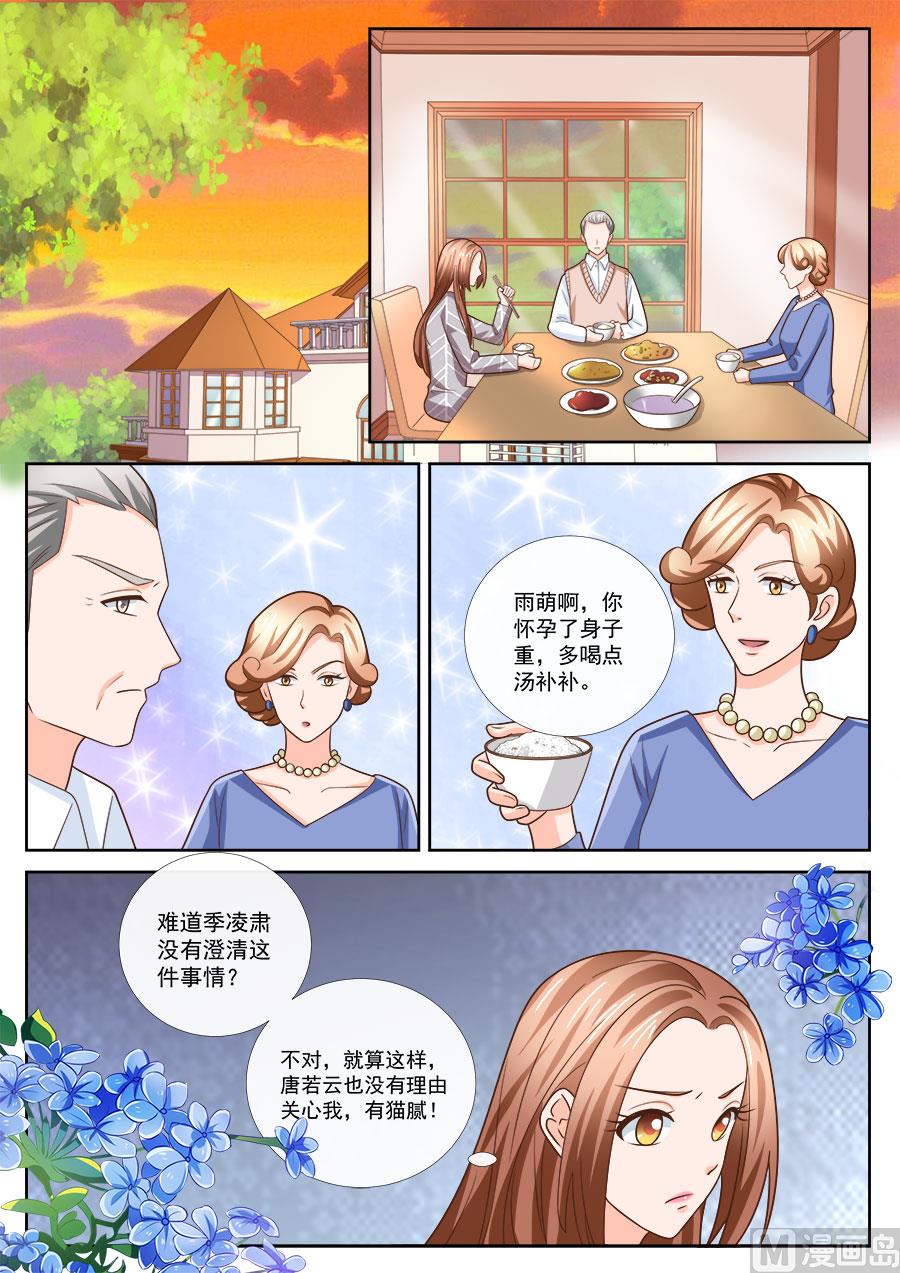 BOSS哥哥，你欠揍 - 第239話 - 2