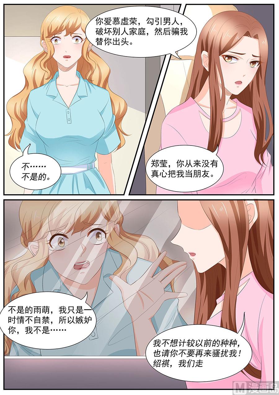 第261话-第261话