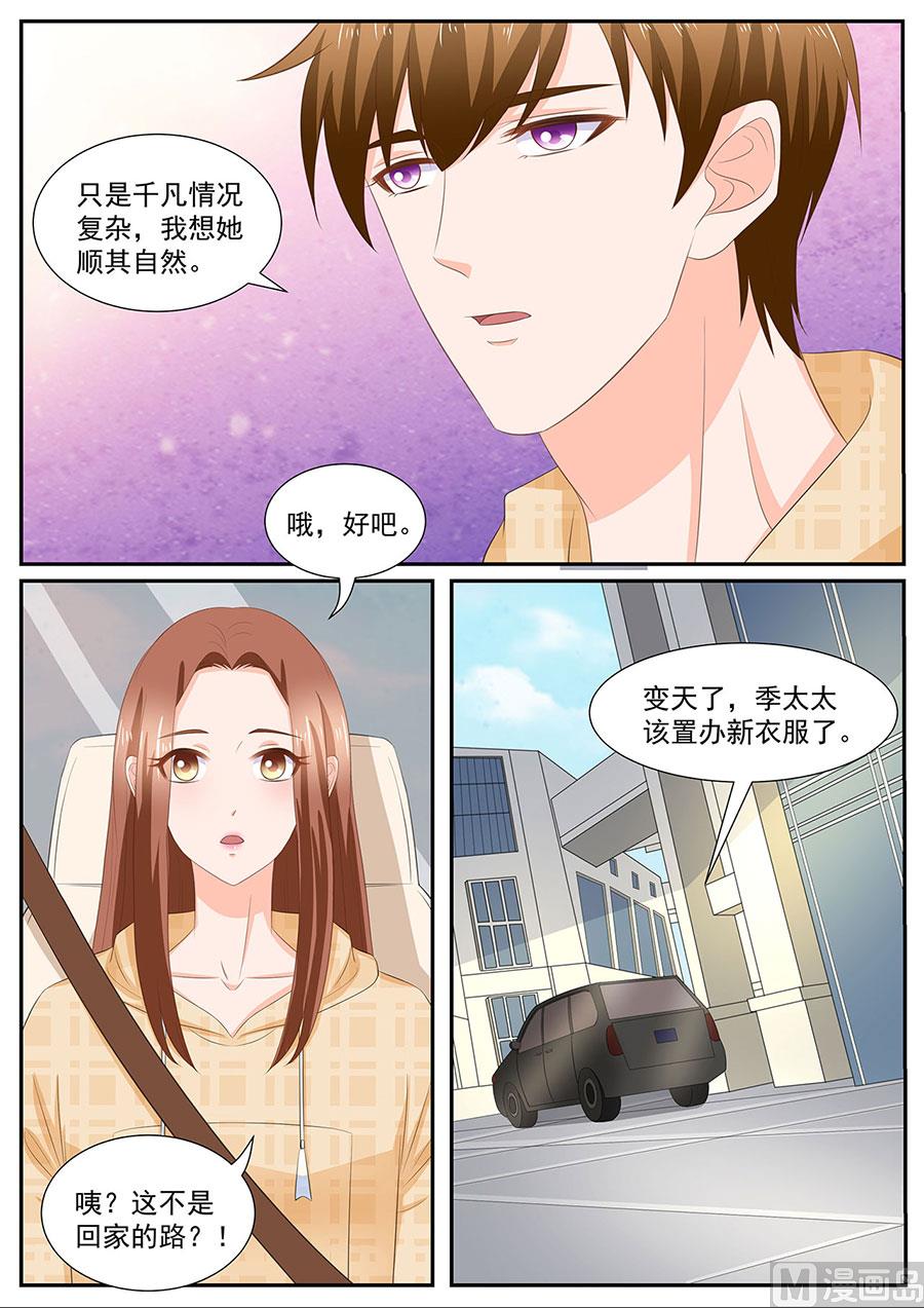 BOSS哥哥，你欠揍 - 第265話 - 2