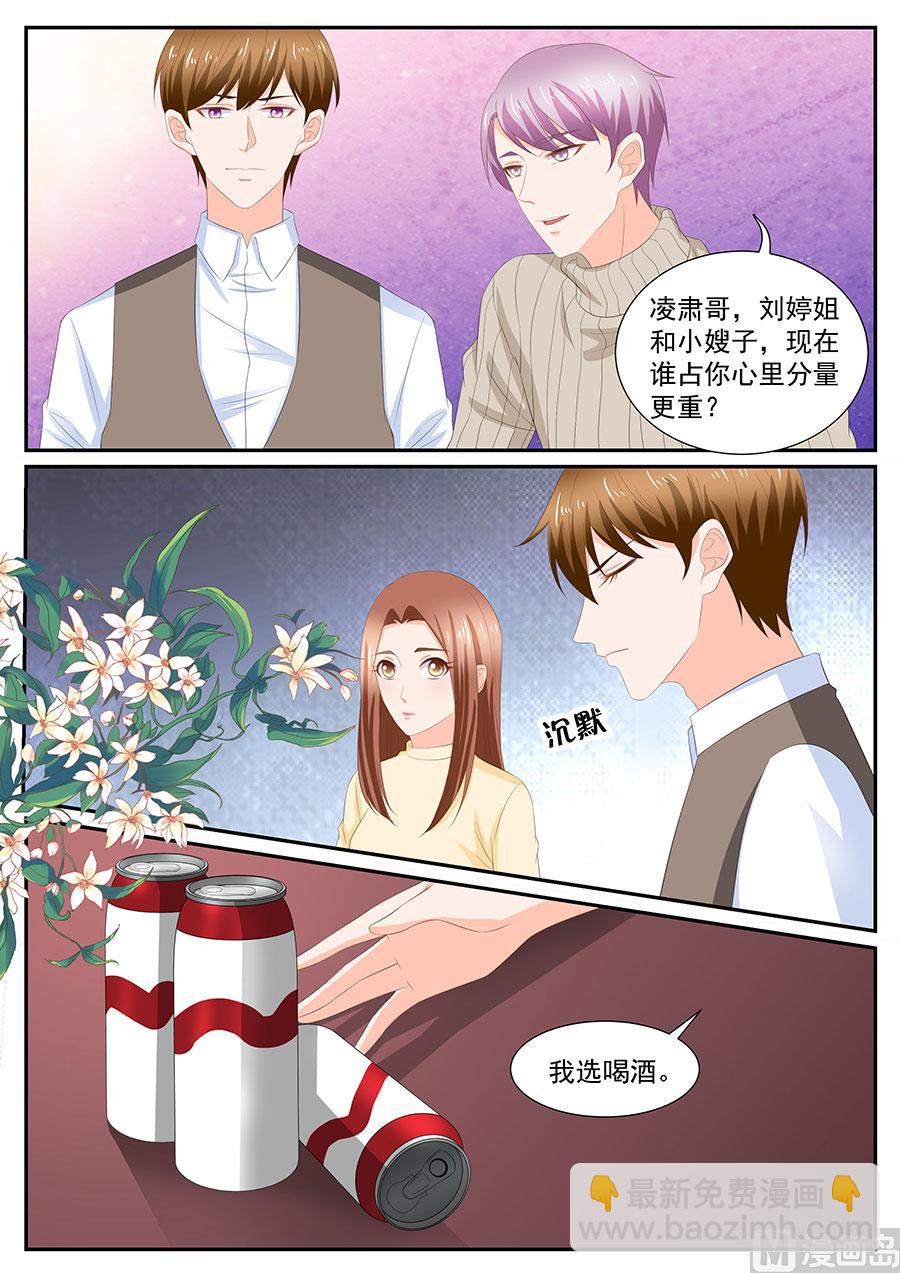 BOSS哥哥，你欠揍 - 第269話 - 1