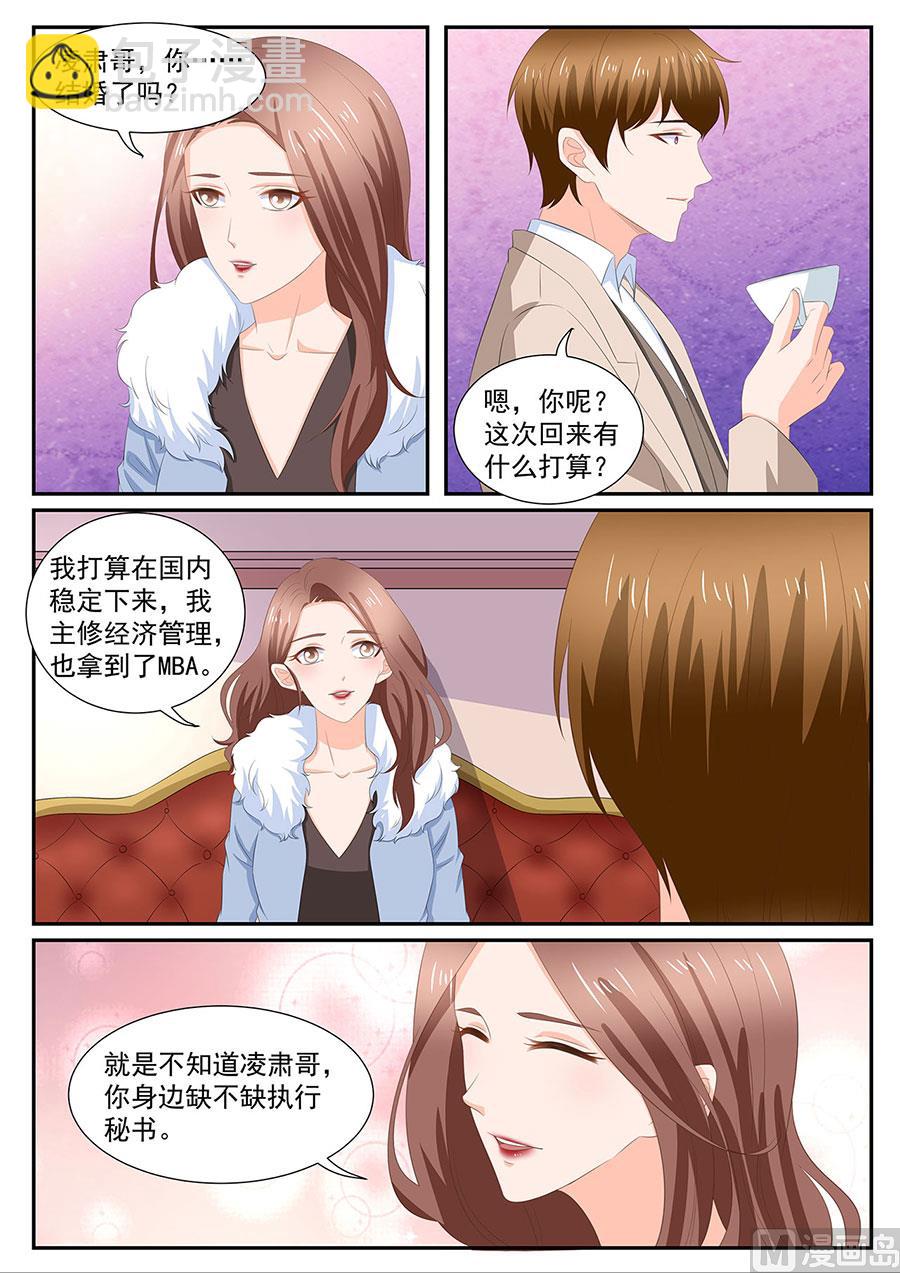 BOSS哥哥，你欠揍 - 第271話 - 2