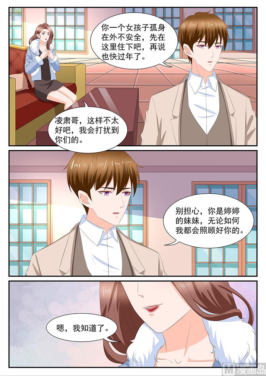 BOSS哥哥，你欠揍 - 第271話 - 1