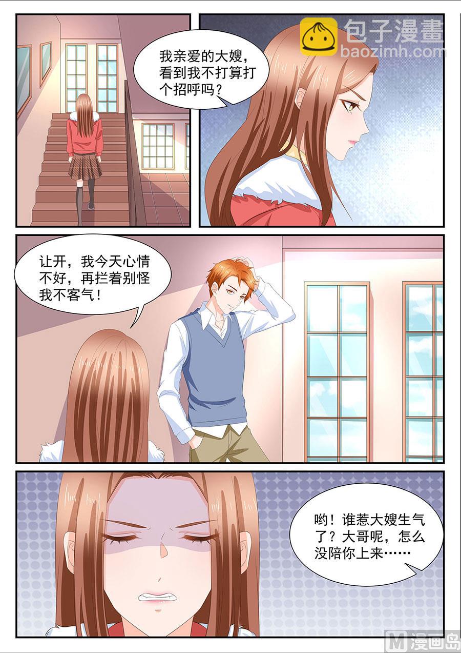 BOSS哥哥，你欠揍 - 第271话 - 2