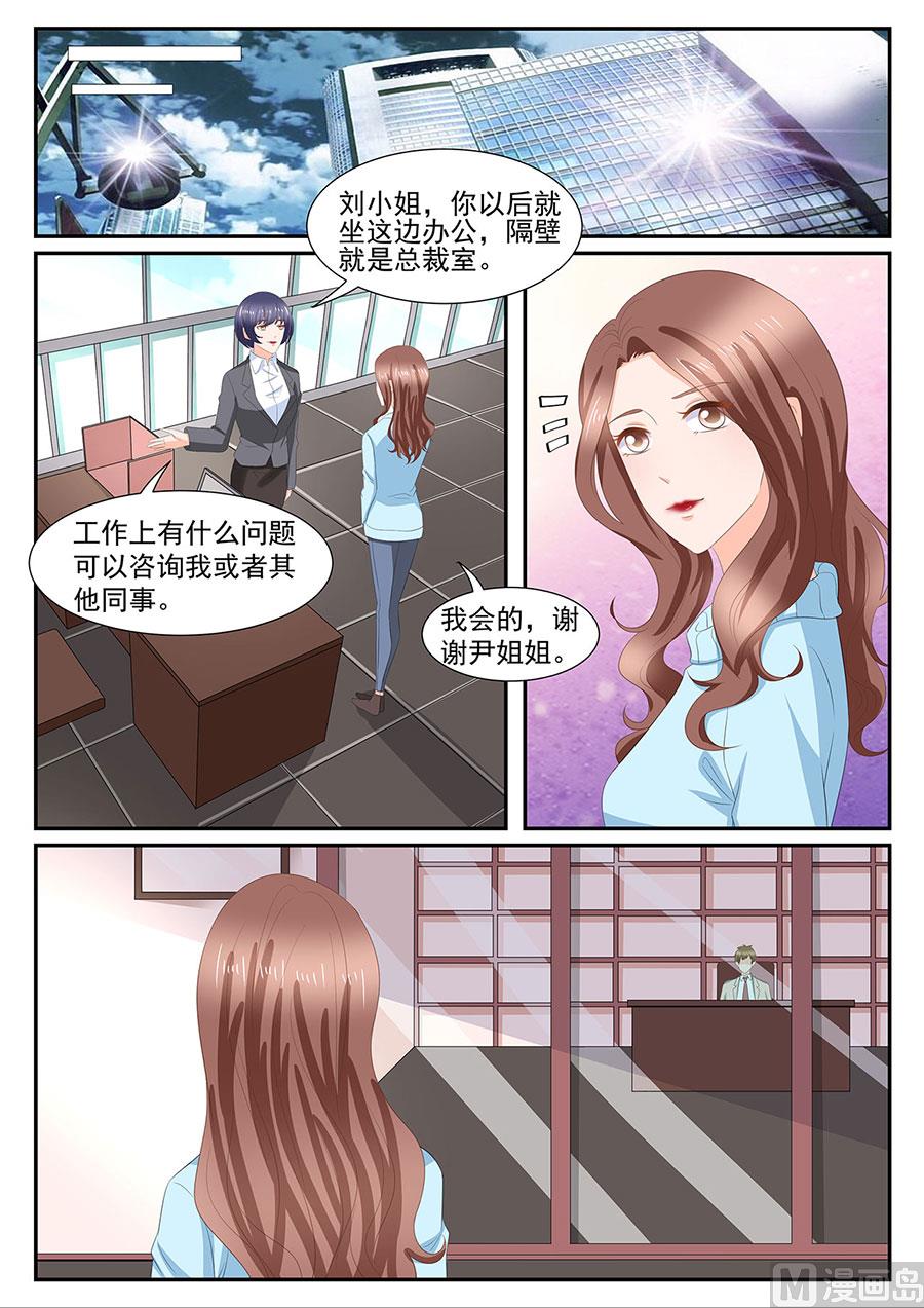 BOSS哥哥，你欠揍 - 第273話 - 2