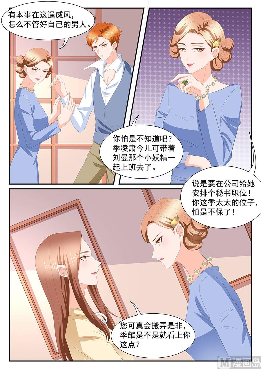 BOSS哥哥，你欠揍 - 第273話 - 2