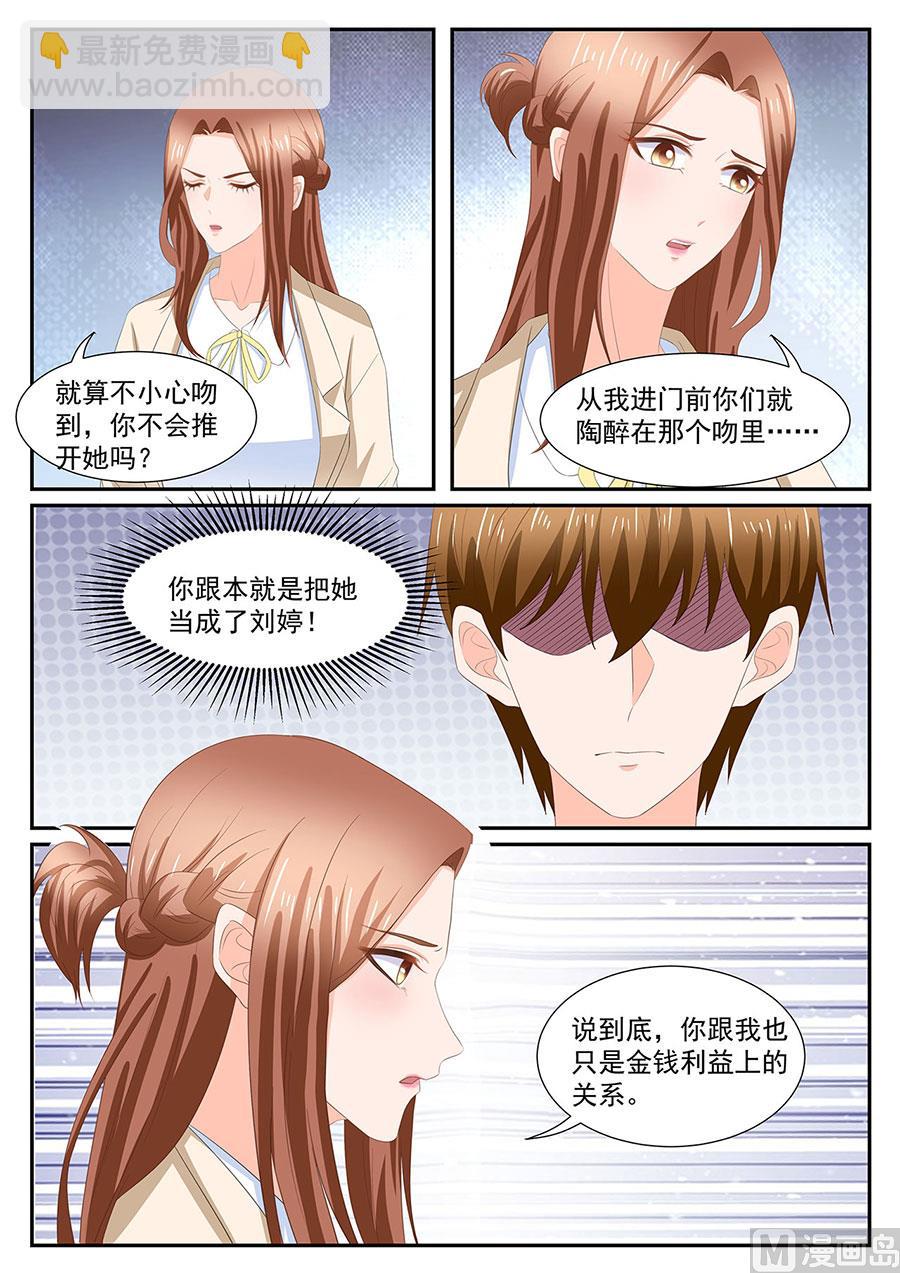 BOSS哥哥，你欠揍 - 第275話 - 2