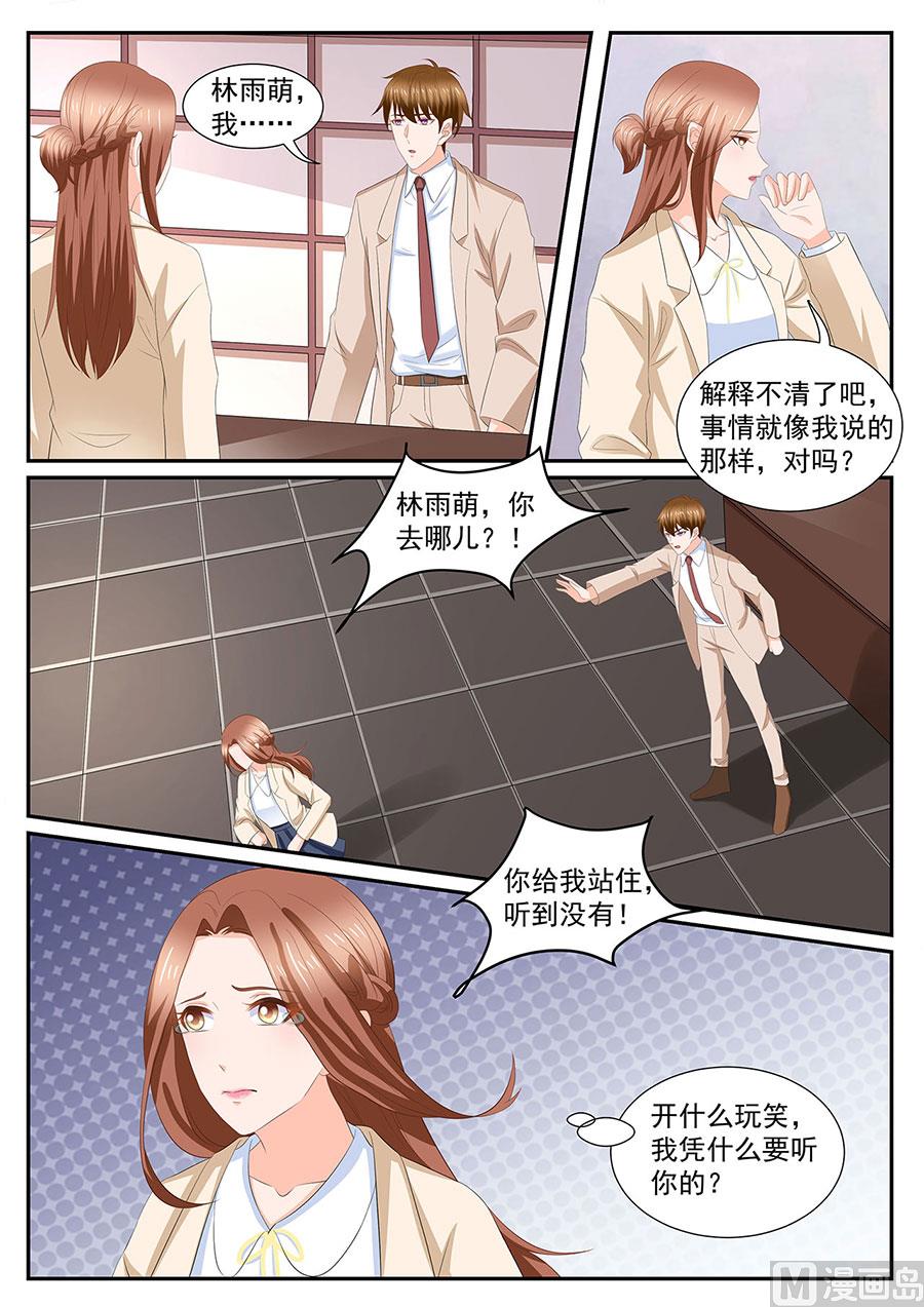 BOSS哥哥，你欠揍 - 第275話 - 1