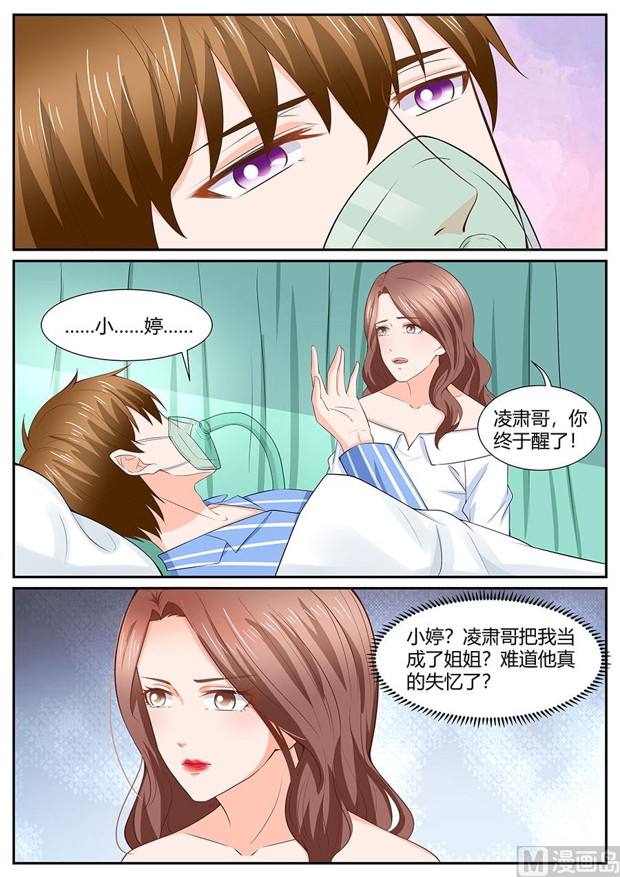 BOSS哥哥，你欠揍 - 第287話 - 2