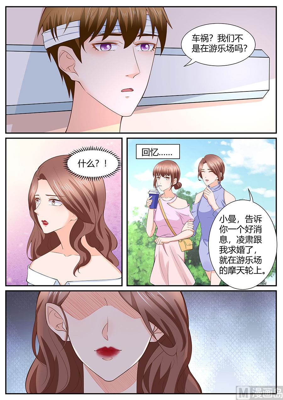 BOSS哥哥，你欠揍 - 第287话 - 2