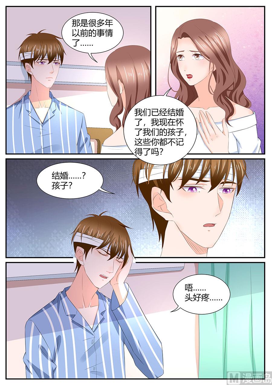 BOSS哥哥，你欠揍 - 第287話 - 1