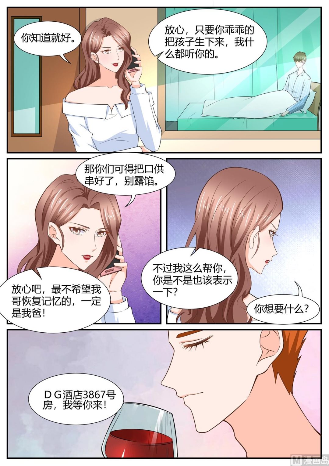 BOSS哥哥，你欠揍 - 第289话 - 1