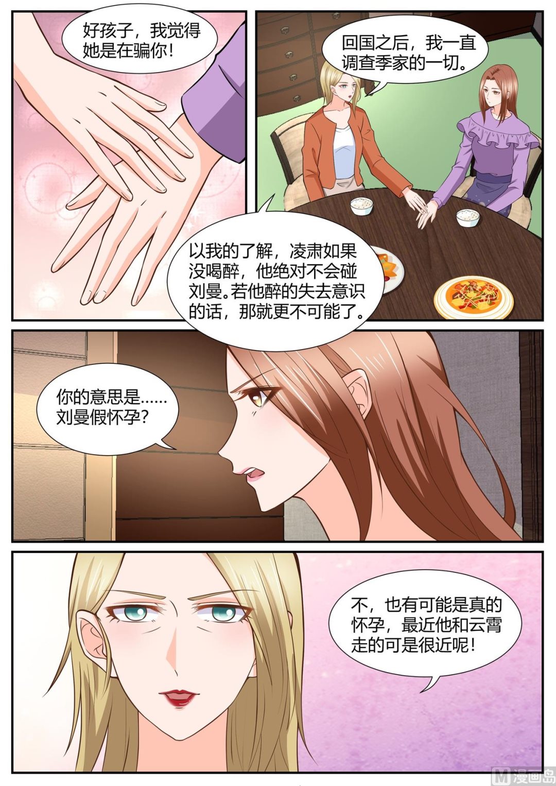 BOSS哥哥，你欠揍 - 第289话 - 2