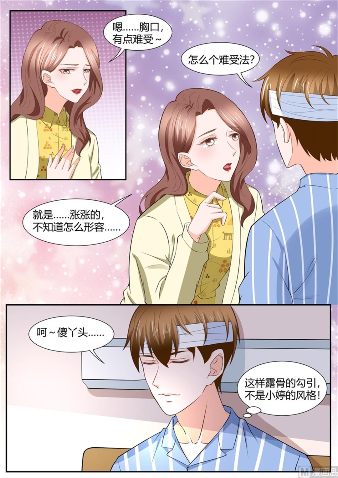 BOSS哥哥，你欠揍 - 第293話 - 2