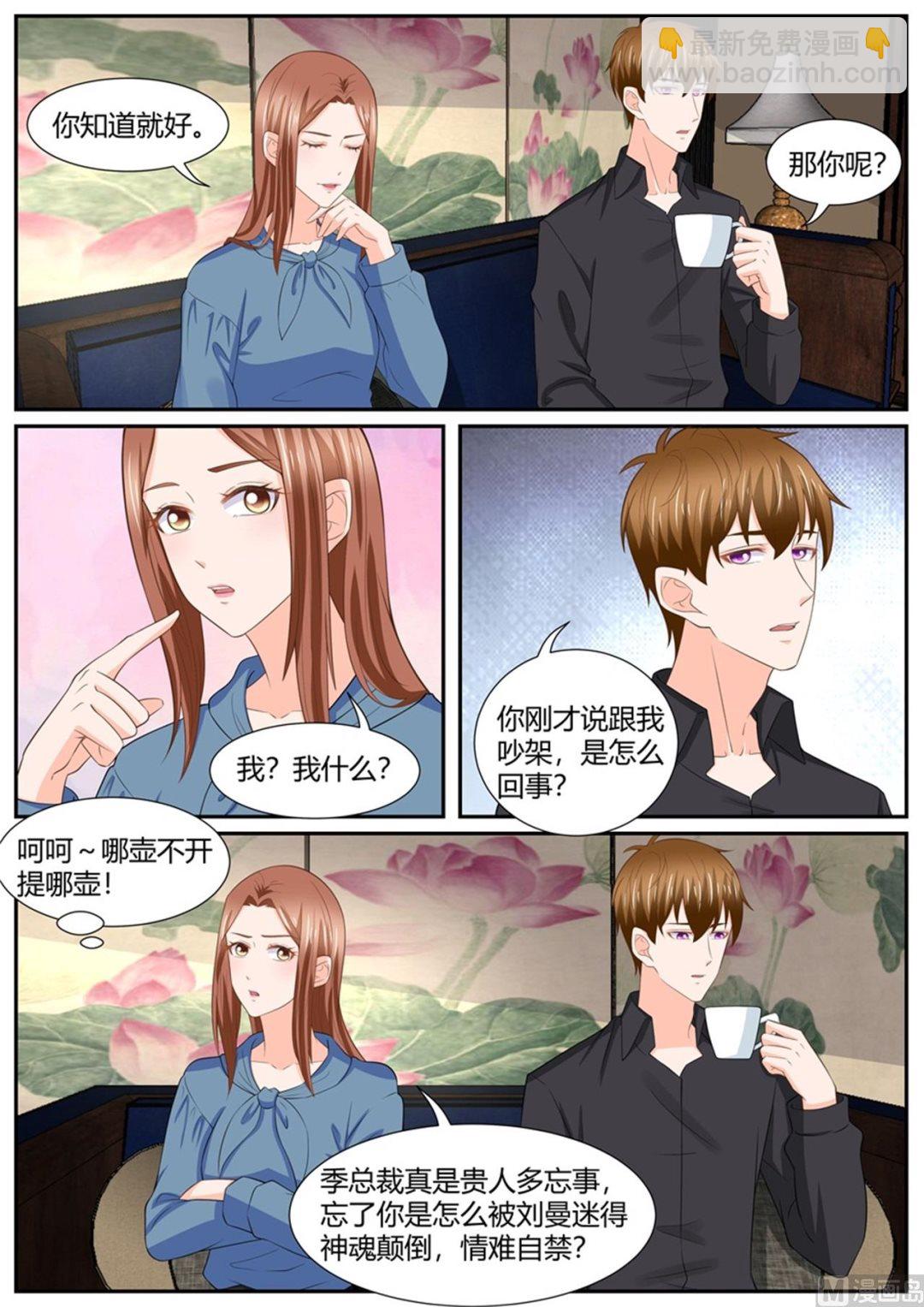 BOSS哥哥，你欠揍 - 第295话 - 2