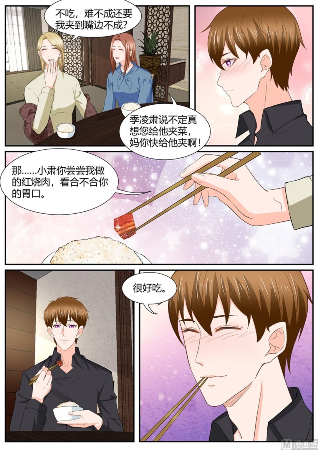 BOSS哥哥，你欠揍 - 第295话 - 1