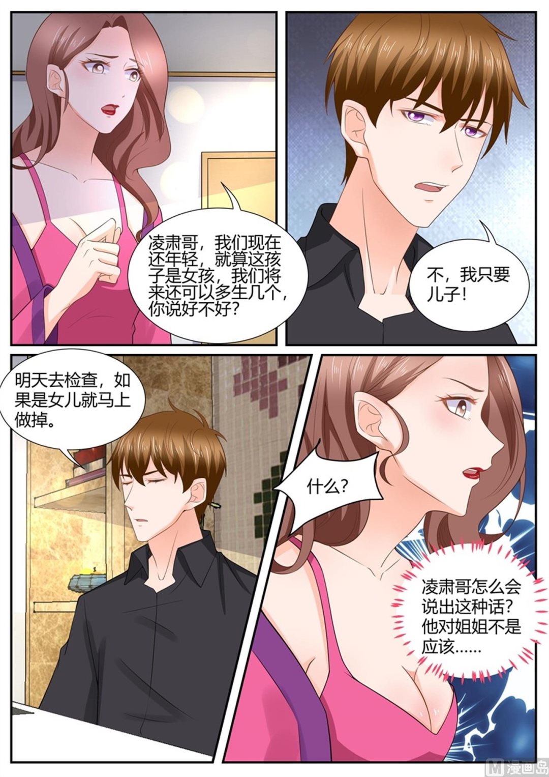 第297话-第297话