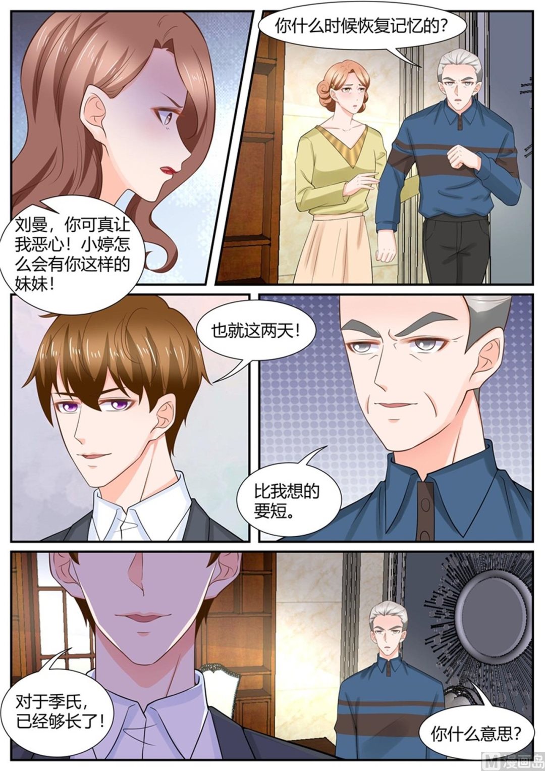第299话-第299话