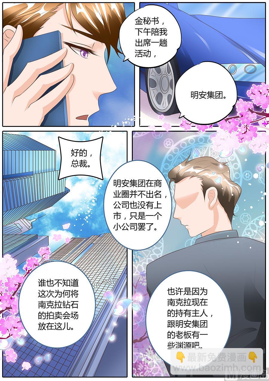 BOSS哥哥，你欠揍 - 第99話 - 2