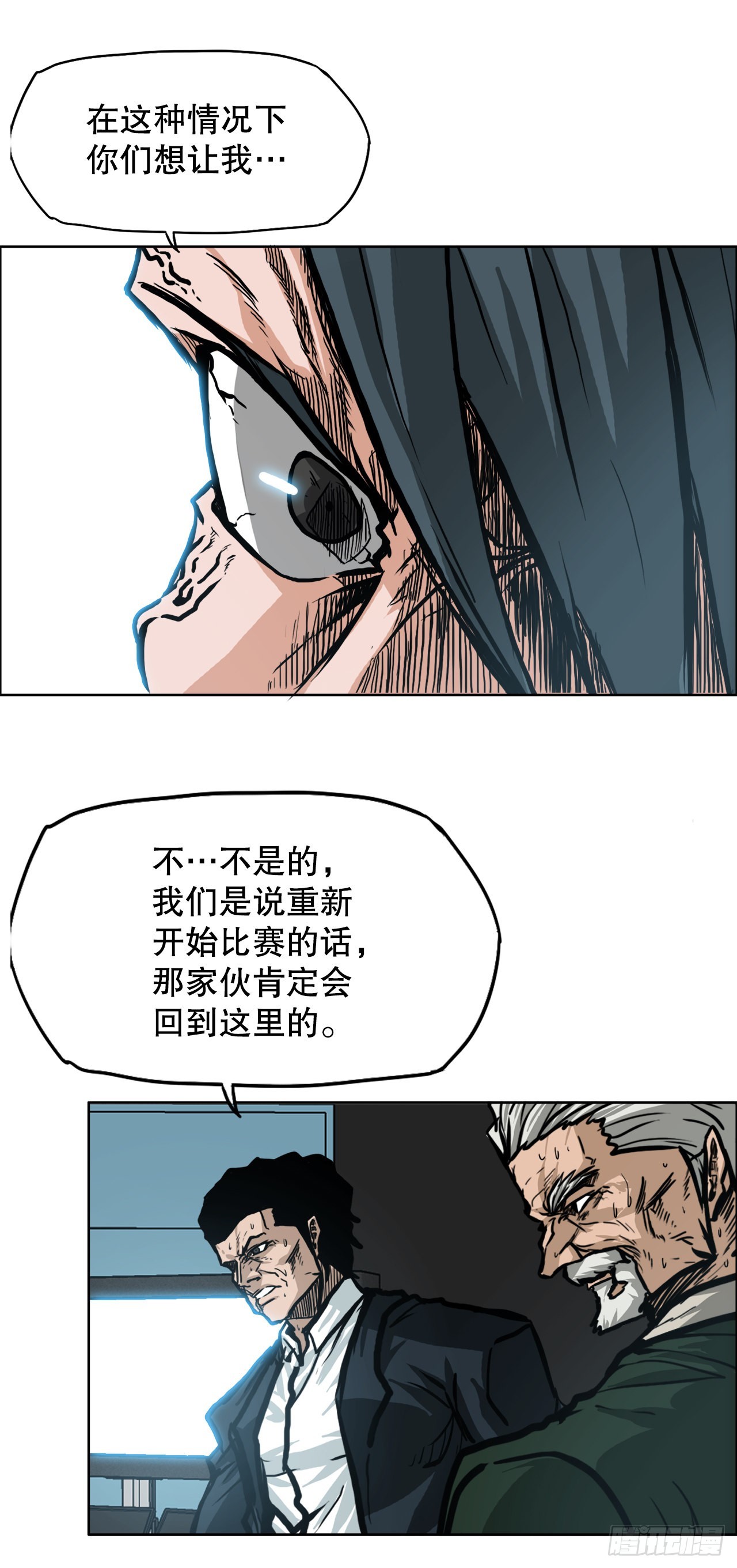 100.彩艳vs卡蒂巴-第101话