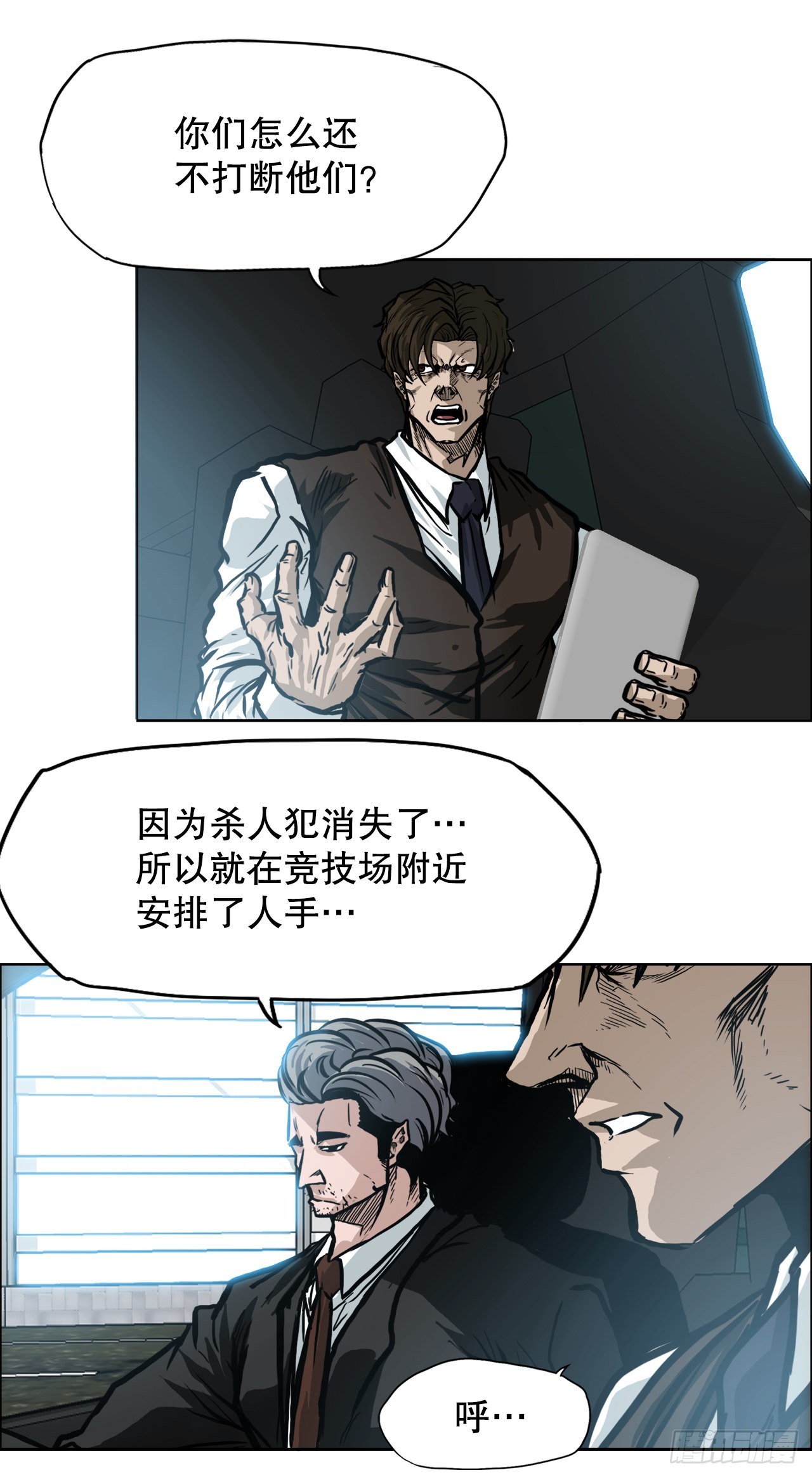 102.王龙的突袭-第103话