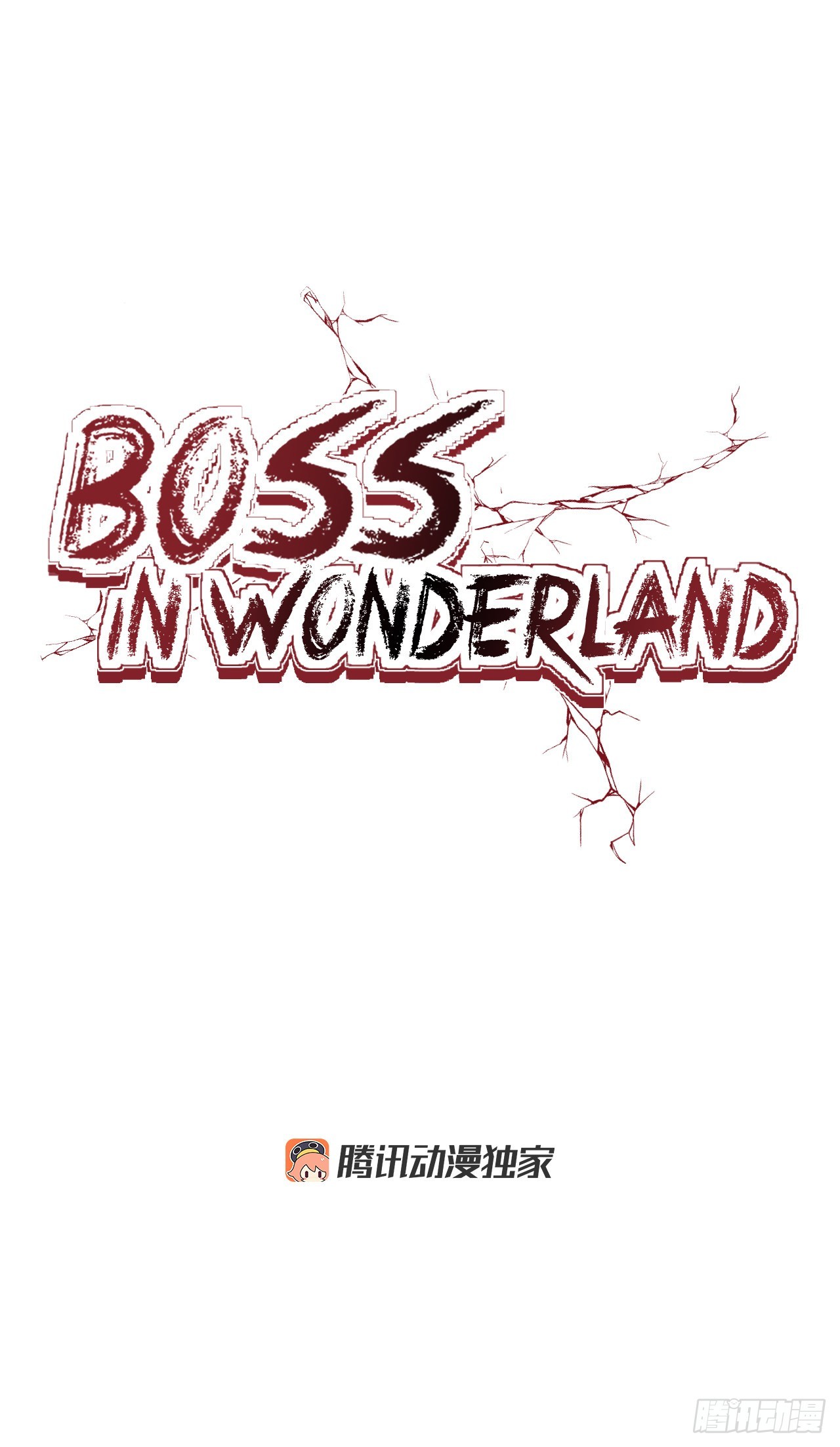 BOSS IN WONDERLAND - 102.王龍的突襲 - 7