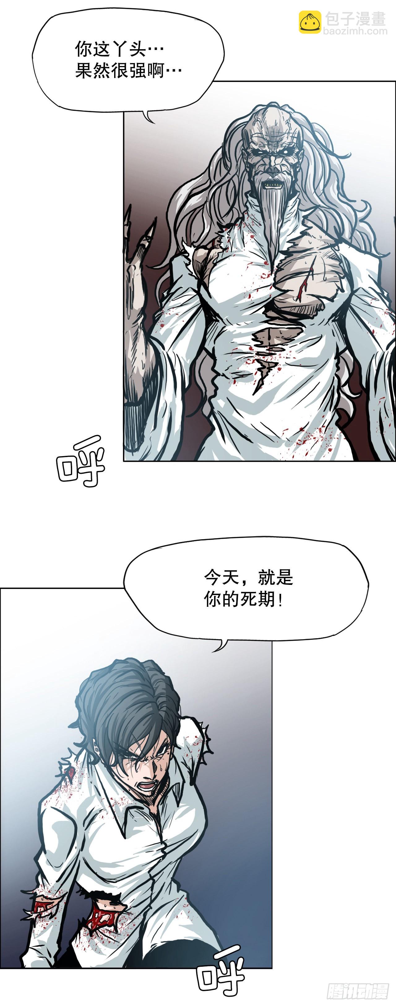 102.王龙的突袭-第103话