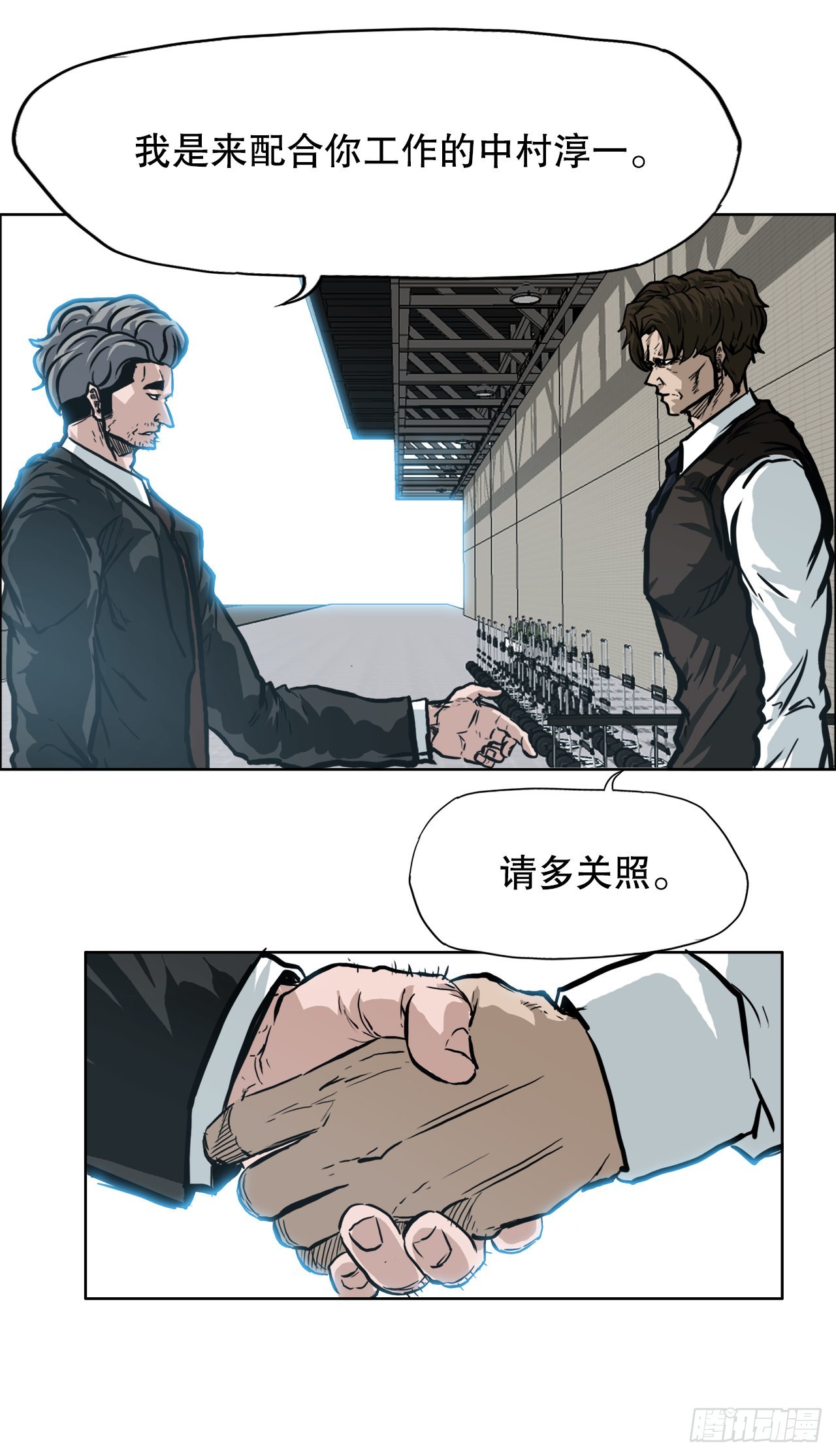 102.王龙的突袭-第103话