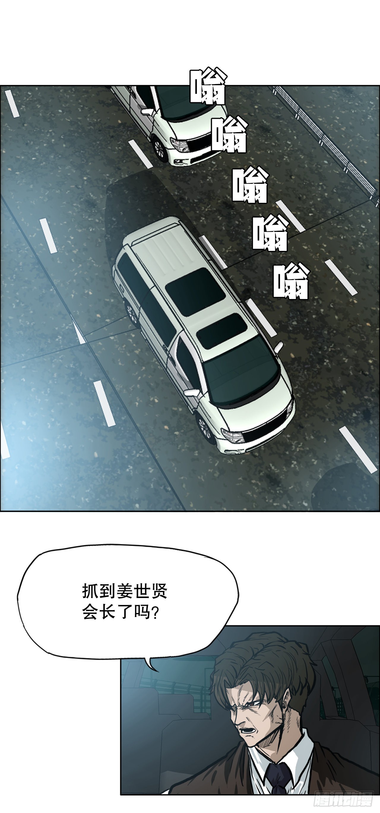 102.王龙的突袭-第103话