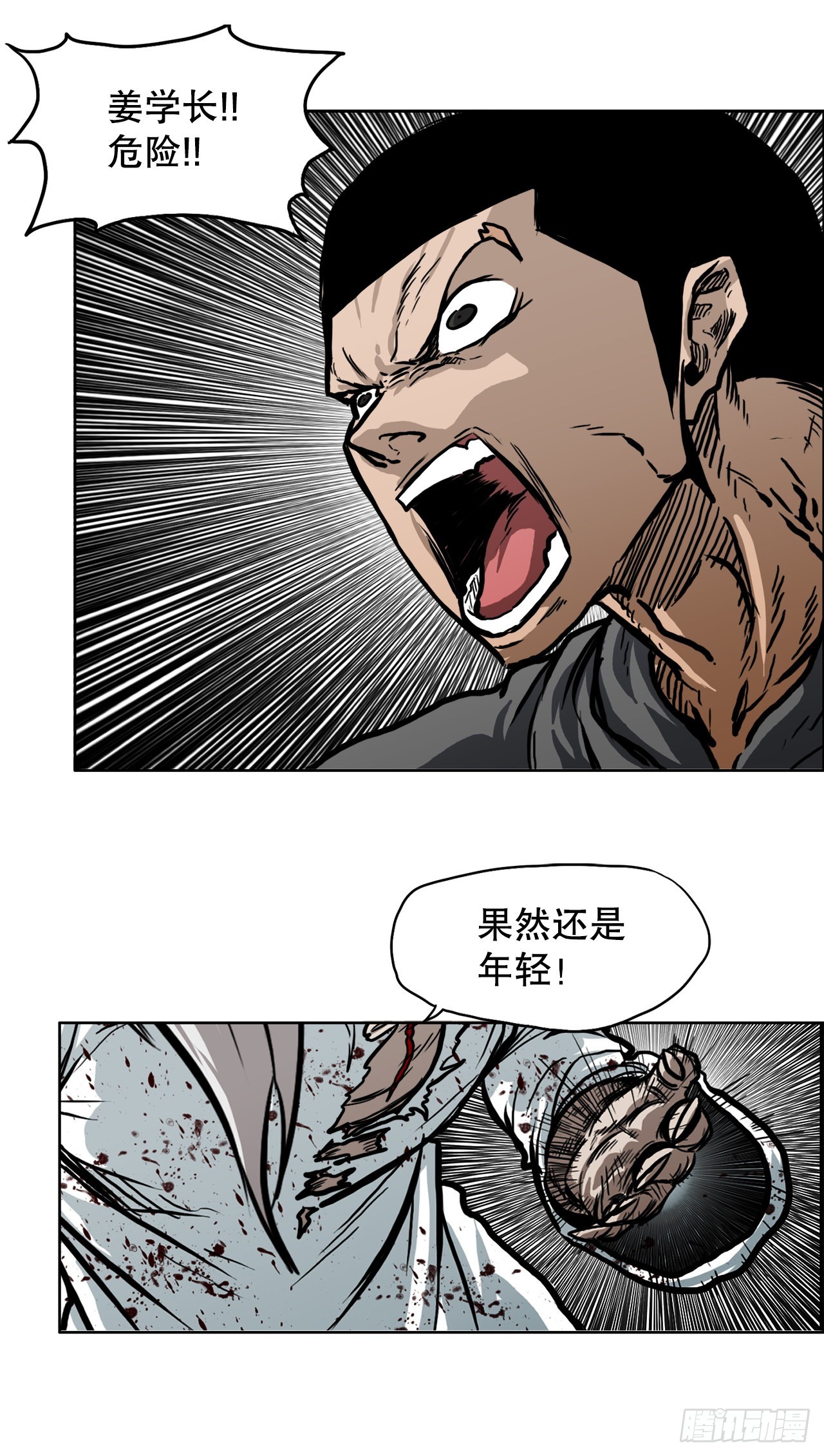 104.王龙的突袭3-第105话