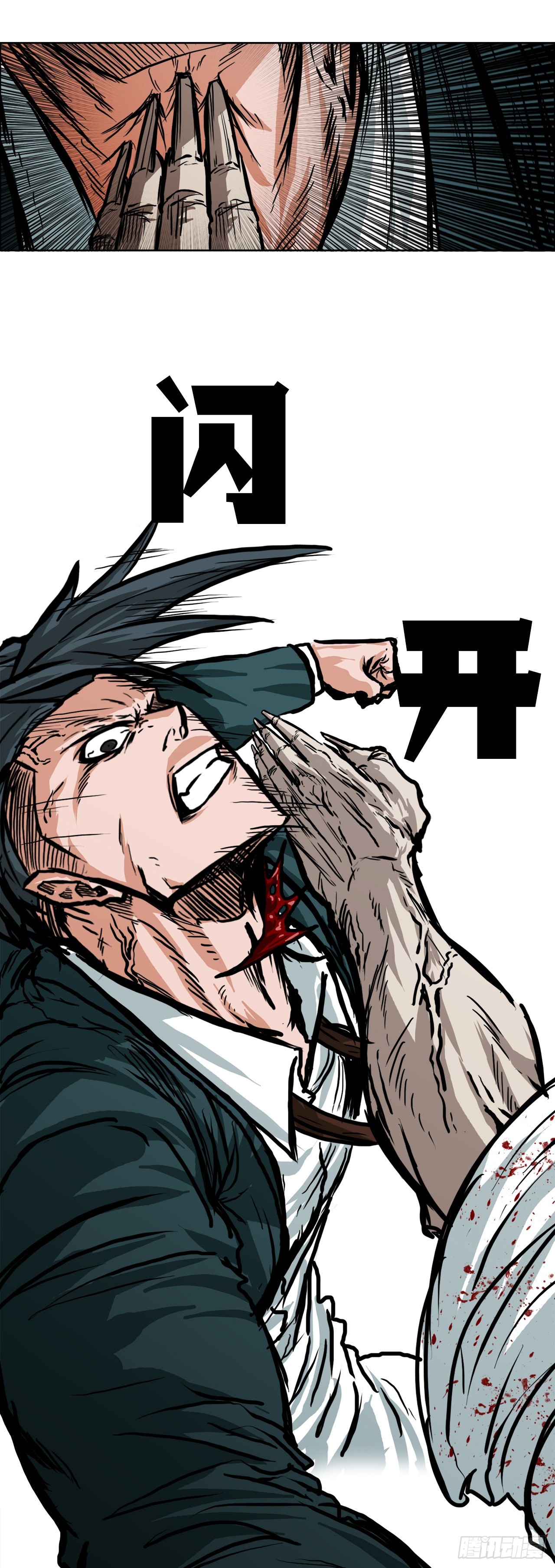 104.王龙的突袭3-第105话