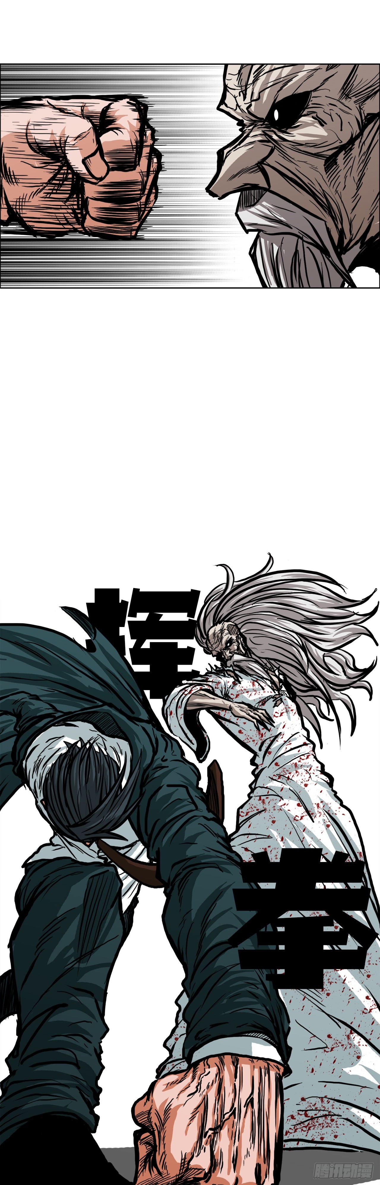 104.王龙的突袭3-第105话