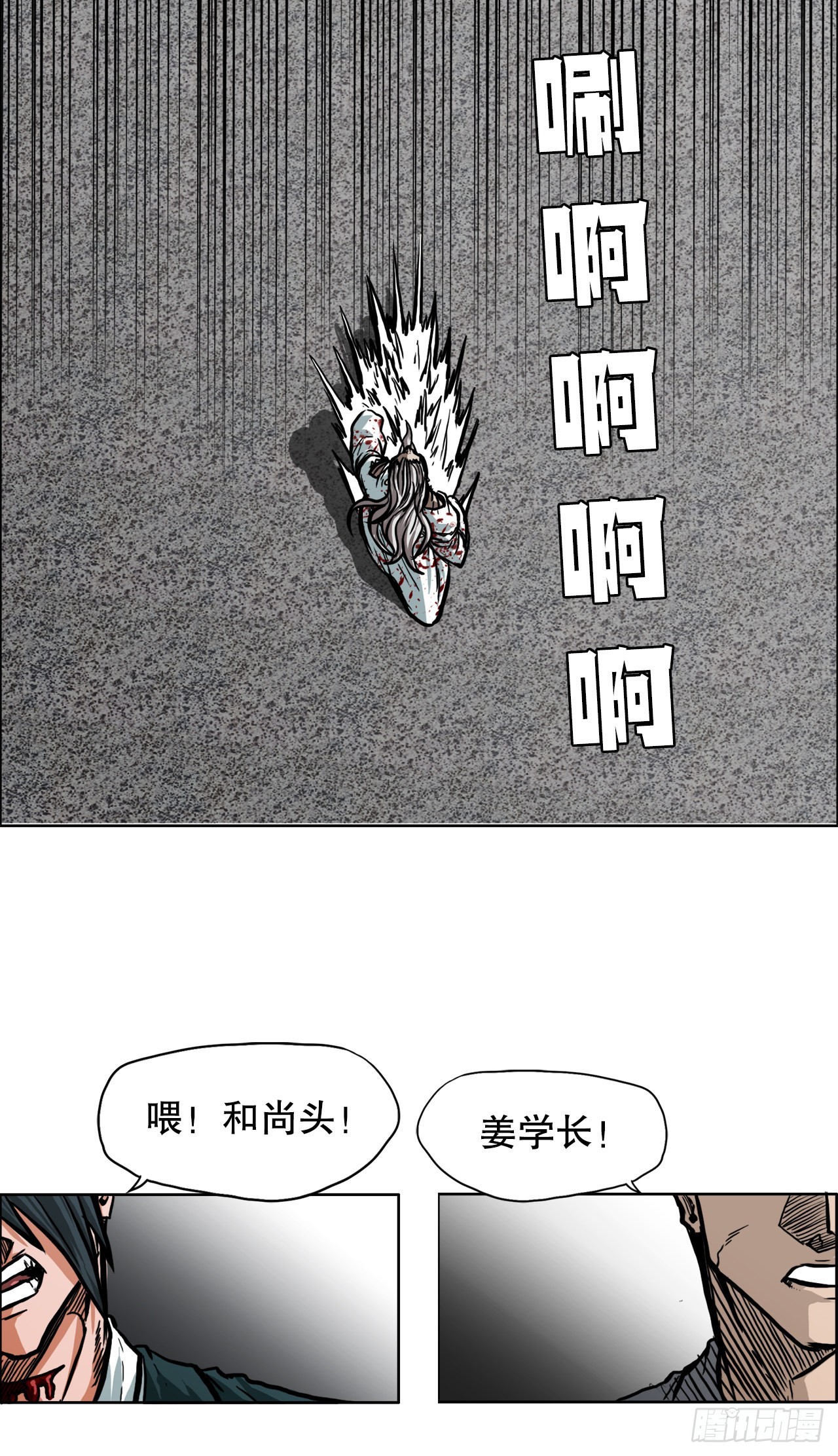 104.王龙的突袭3-第105话